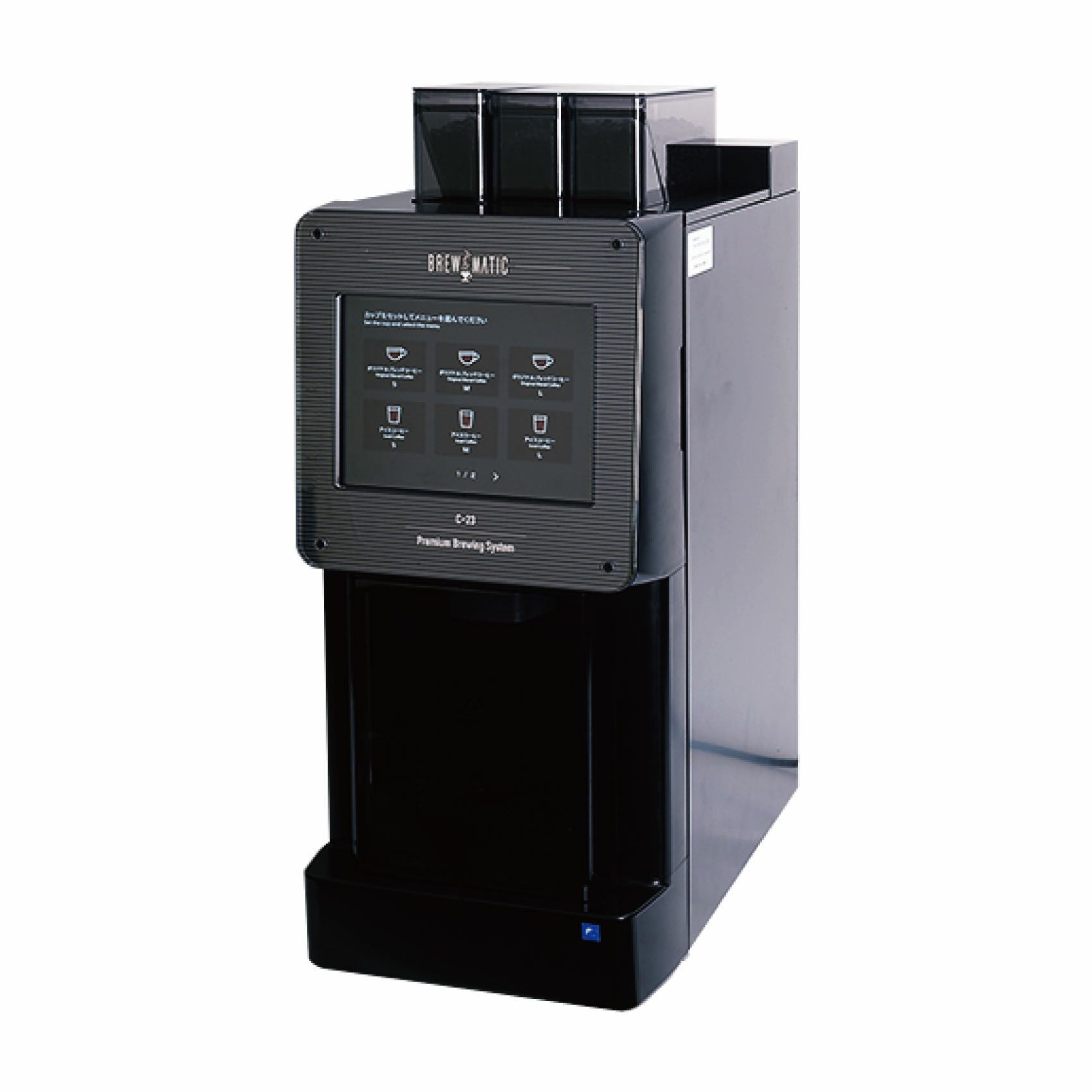 BREWMATIC コーヒーメーカー 本体 BREWMATIC ブルーマチック 全自動コーヒーマシン C-23 | ｸﾗｼｶﾙｺｰﾋｰ