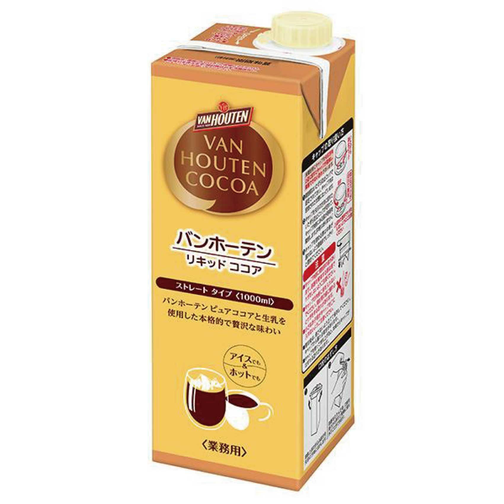 VAN HOUTEN バンホーテン リキッドタイプ ストレートココア 1L | ｸﾗｼｶﾙ